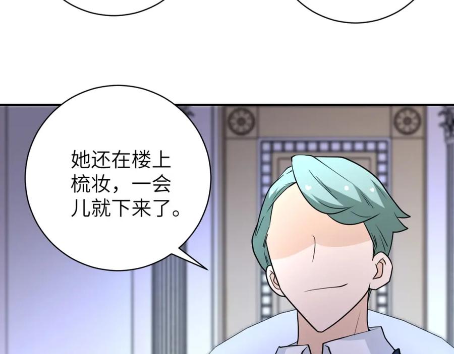 末世超级系统 第73话 他的诡计 第72页