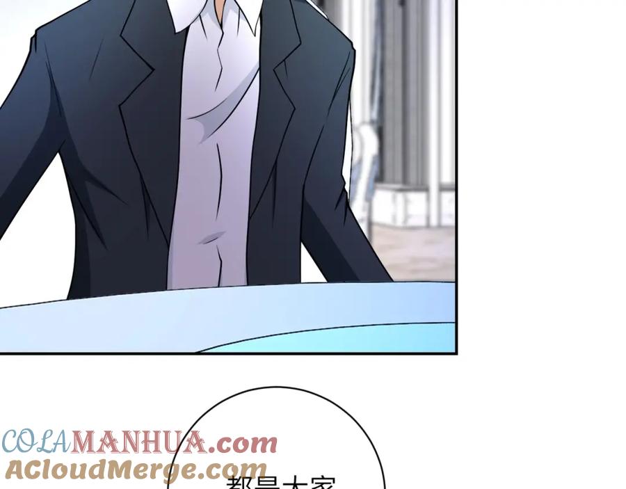 末世超级系统 第73话 他的诡计 第57页
