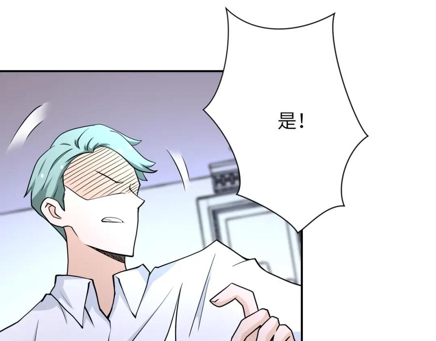 末世超级系统 第73话 他的诡计 第22页