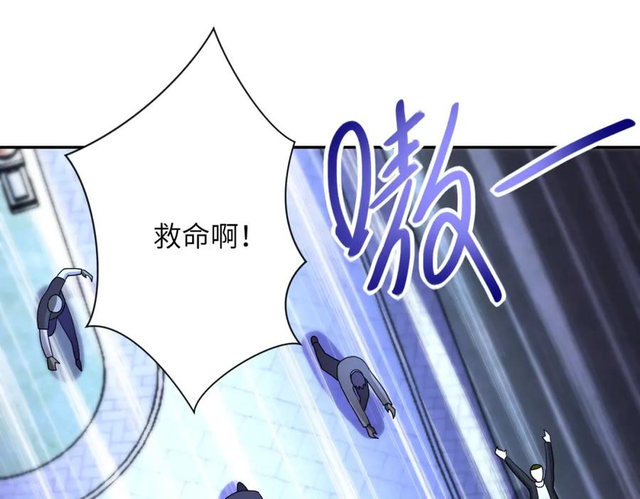 末世超级系统 第73话 他的诡计 第87页