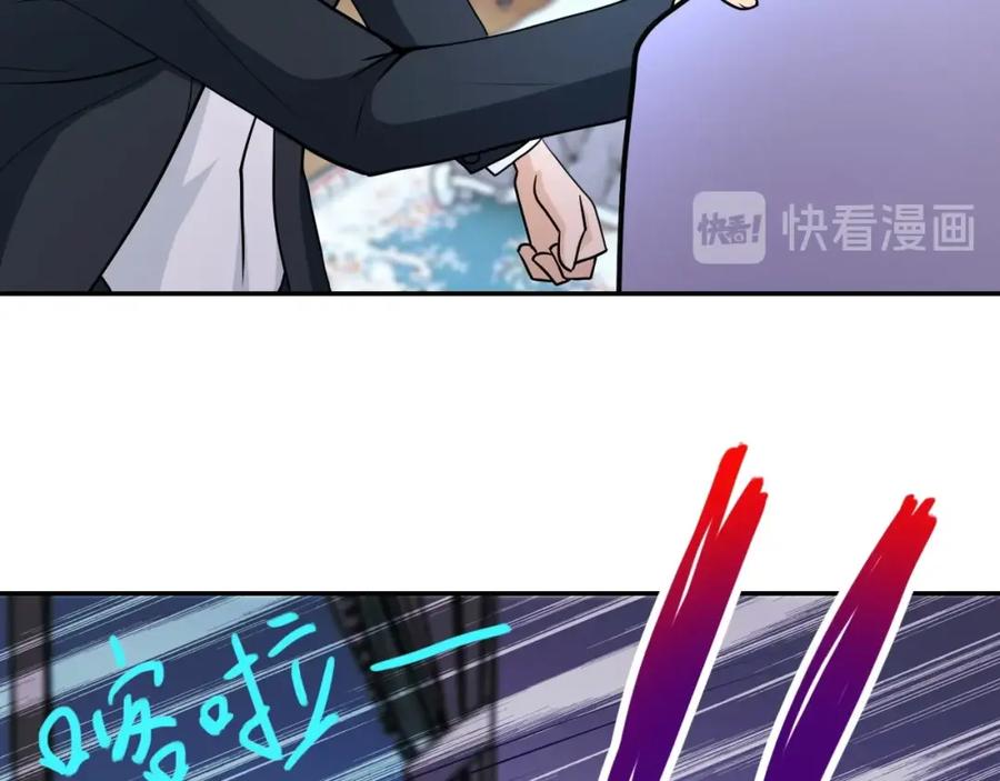 末世超级系统 第73话 他的诡计 第103页