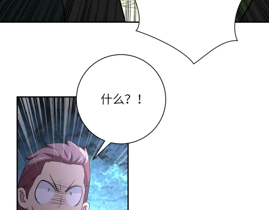 末世超级系统 第73话 他的诡计 第76页