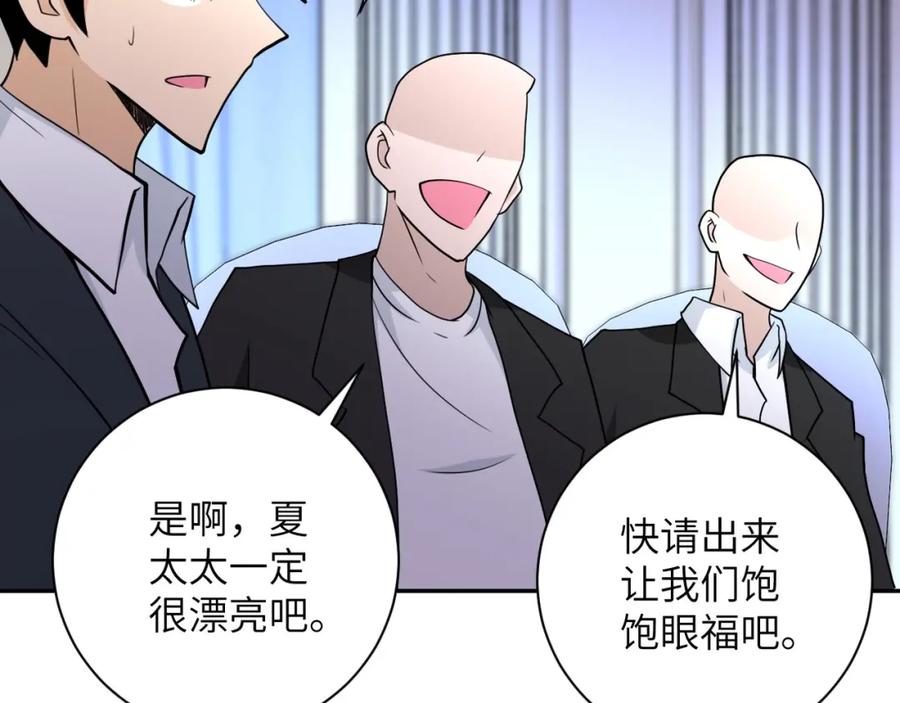 末世超级系统 第73话 他的诡计 第71页
