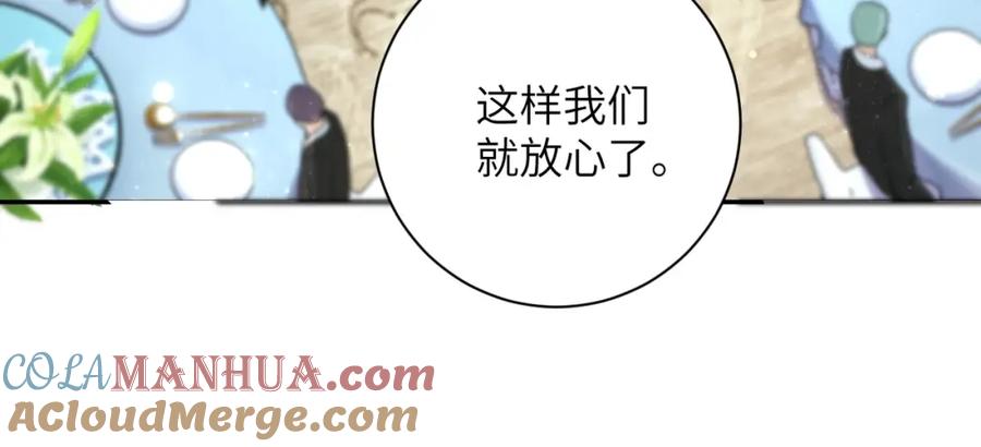 末世超级系统 第73话 他的诡计 第65页