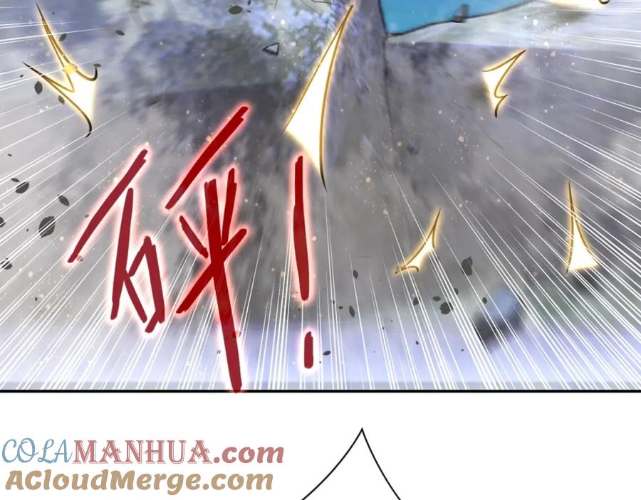 末世超级系统 第74话 得手 第45页