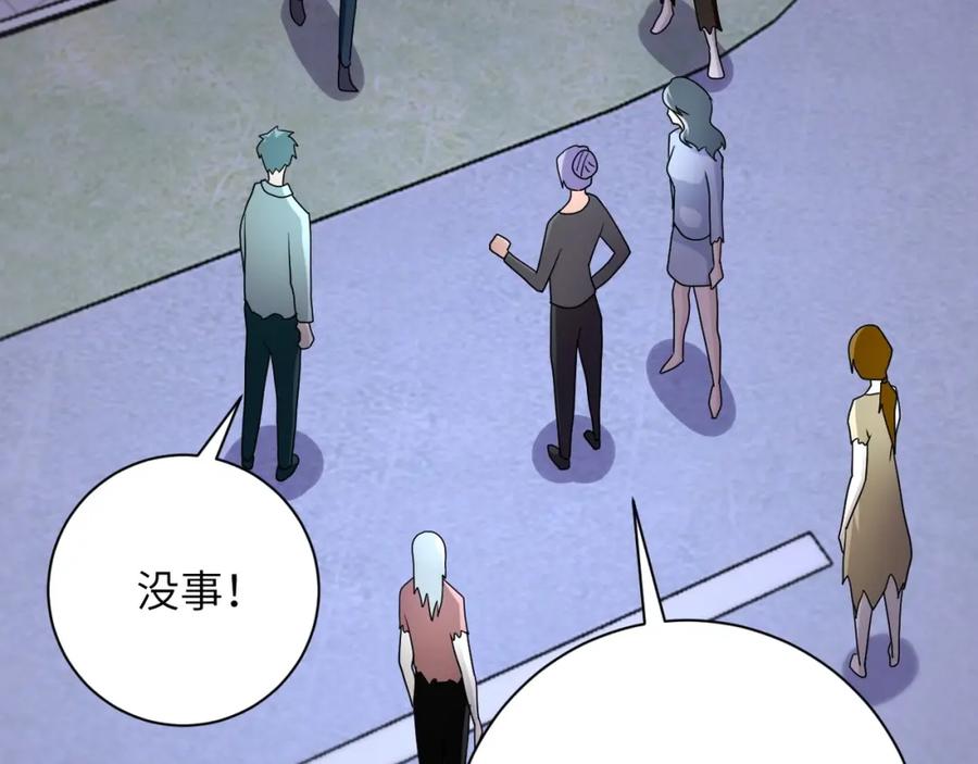 末世超级系统 第74话 得手 第26页