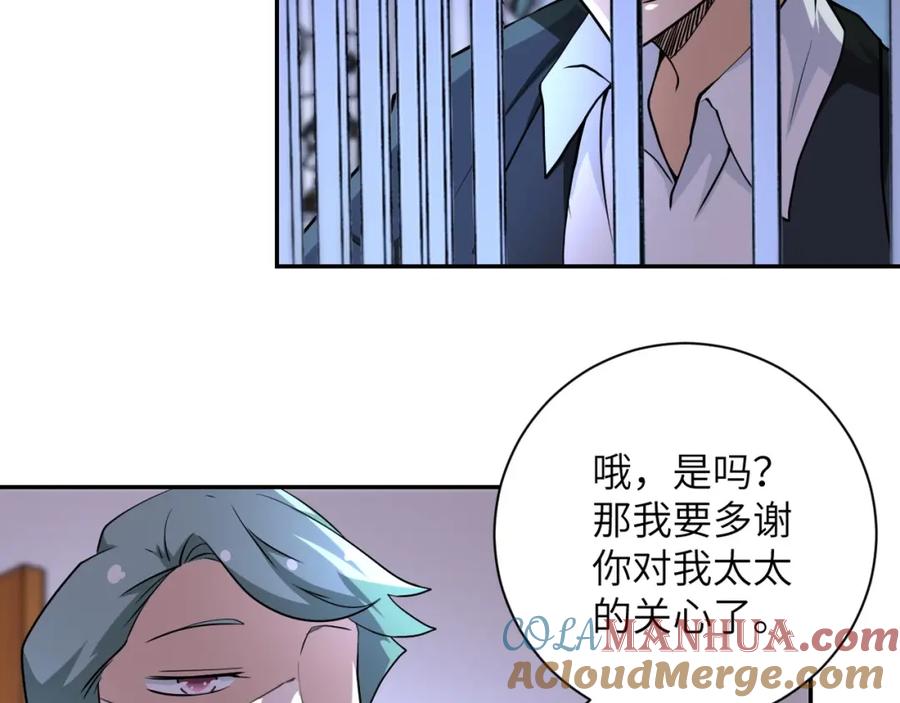 末世超级系统 第74话 得手 第5页