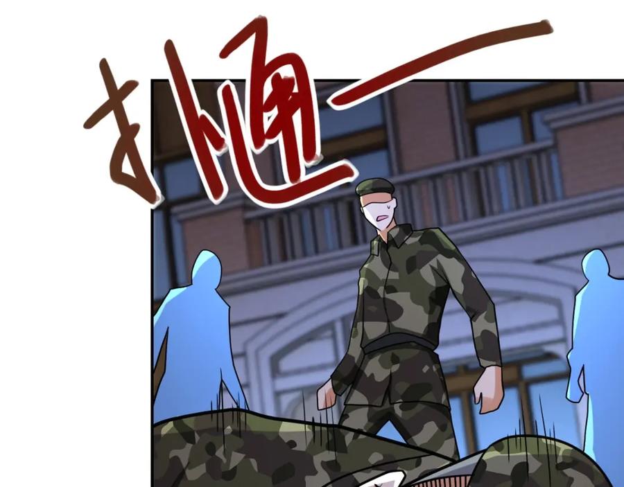 末世超级系统 第74话 得手 第115页