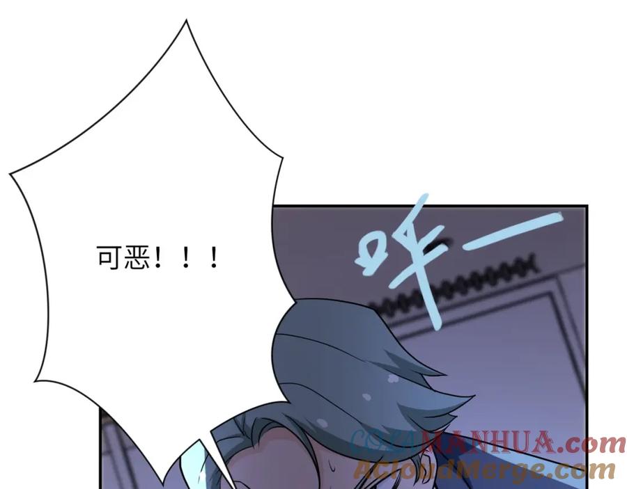 末世超级系统 第74话 得手 第89页