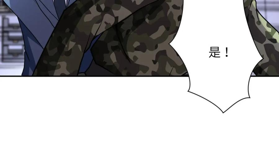 末世超级系统 第74话 得手 第92页