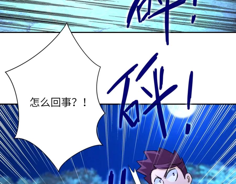 末世超级系统 第74话 得手 第31页