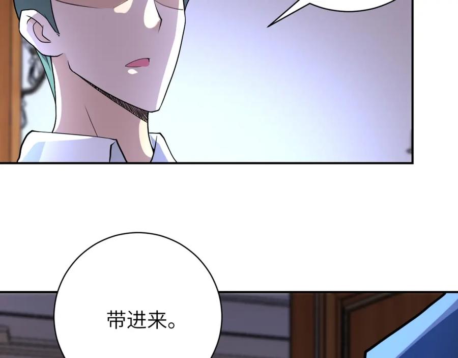 末世超级系统 第74话 得手 第6页