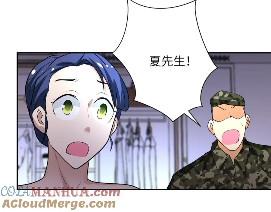 末世超级系统 第74话 得手 第69页