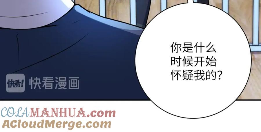 末世超级系统 第74话 得手 第13页