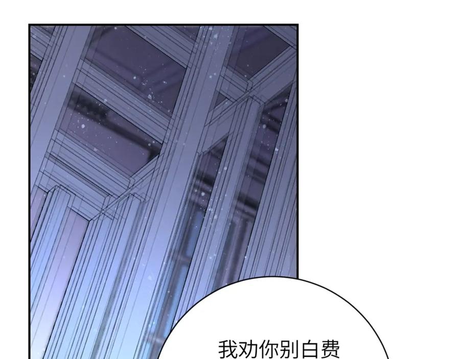 末世超级系统 第74话 得手 第19页