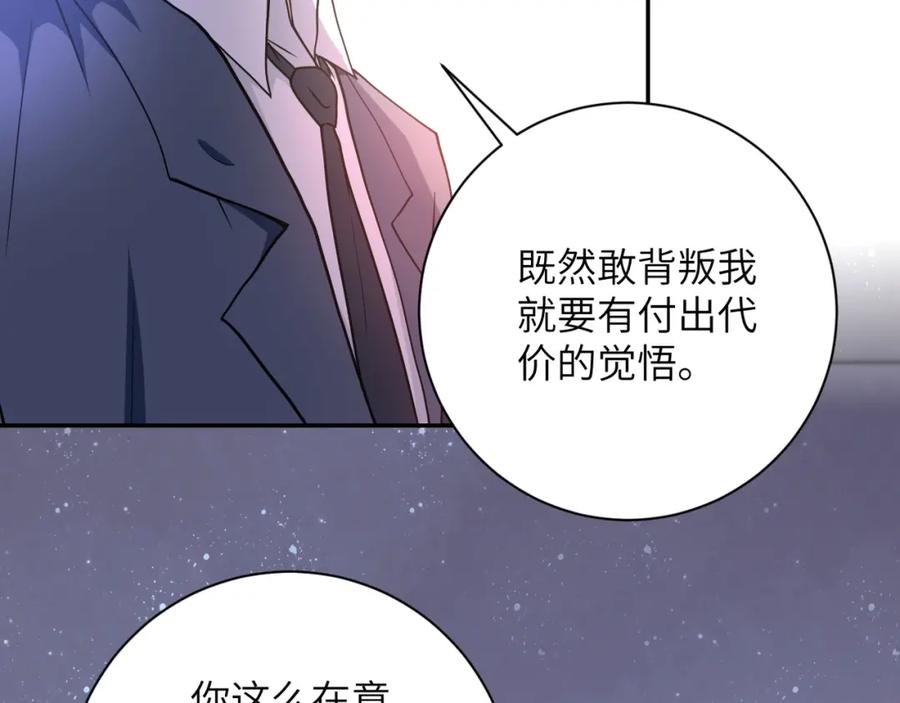 末世超级系统 第74话 得手 第55页