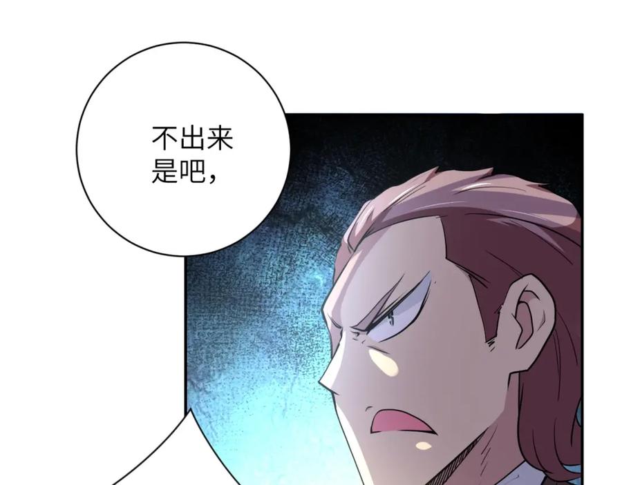末世超级系统 第74话 得手 第42页