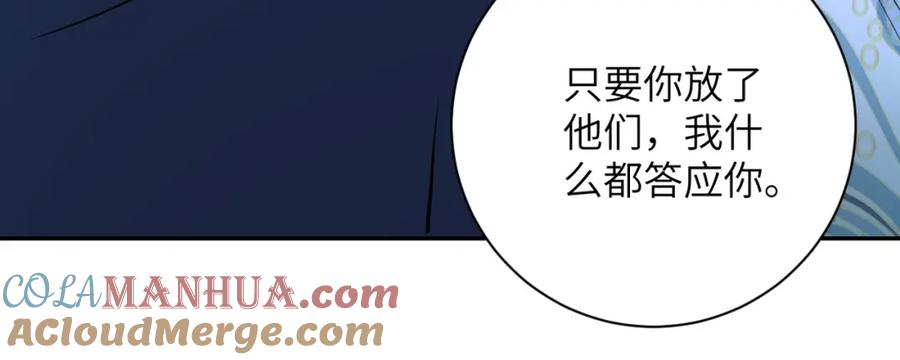 末世超级系统 第74话 得手 第53页