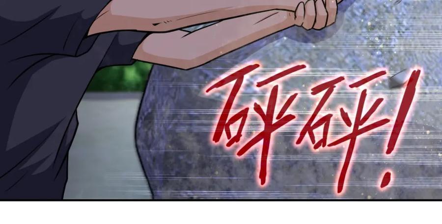 末世超级系统 第74话 得手 第48页