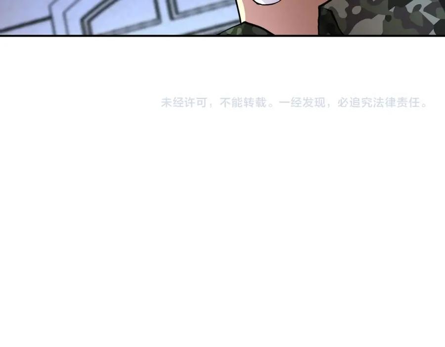 末世超级系统 第74话 得手 第118页