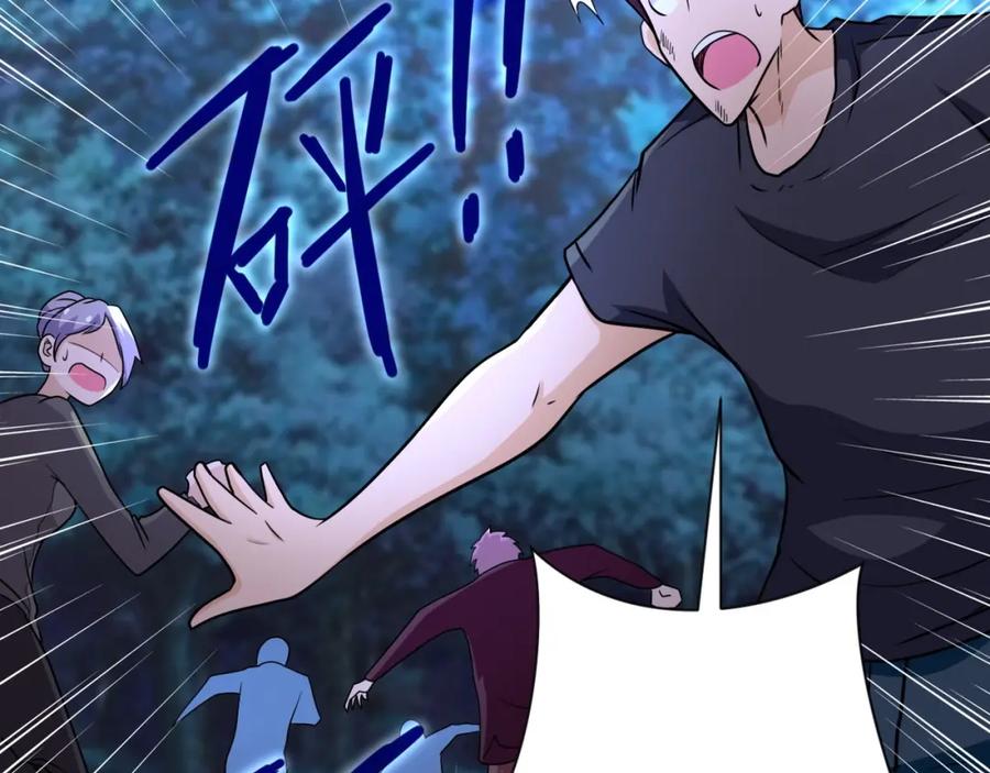 末世超级系统 第74话 得手 第32页