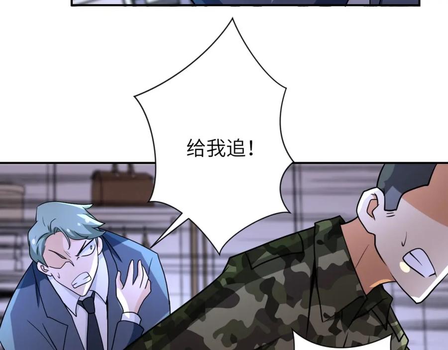 末世超级系统 第74话 得手 第91页