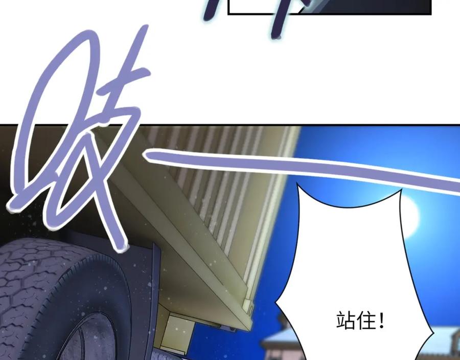 末世超级系统 第74话 得手 第98页