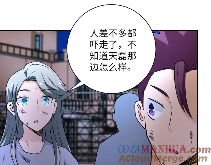 末世超级系统 第74话 得手 第29页