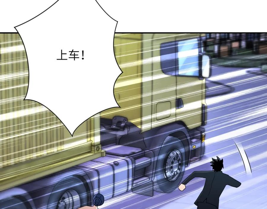末世超级系统 第74话 得手 第94页