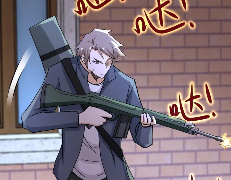 末世超级系统 第74话 得手 第102页