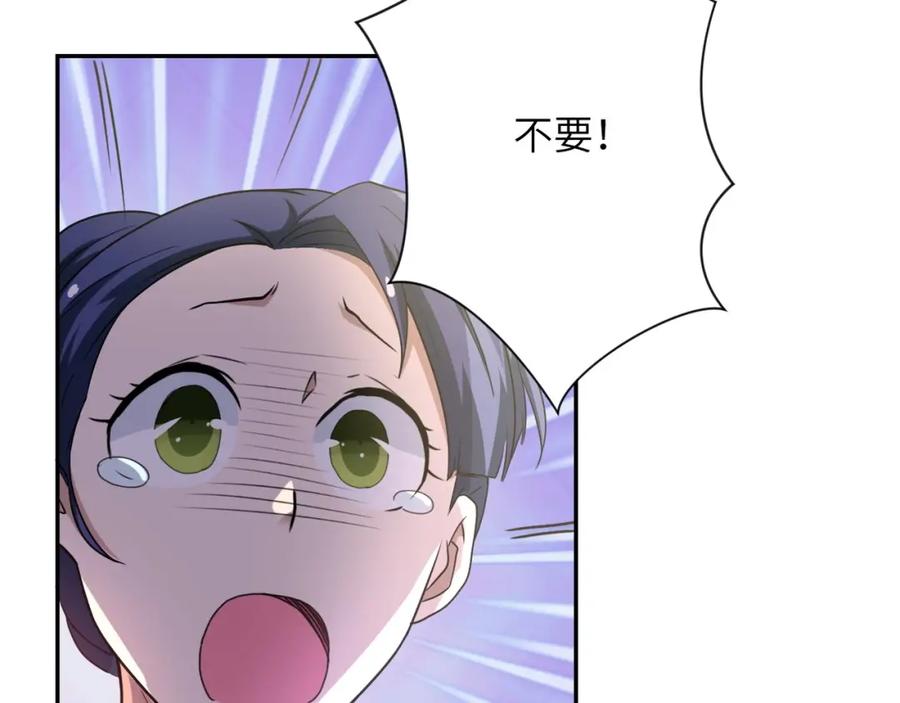 末世超级系统 第74话 得手 第62页