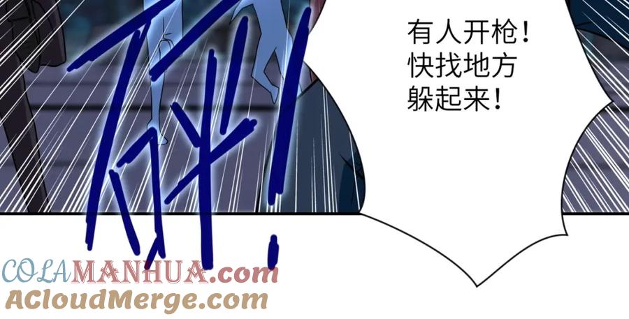 末世超级系统 第74话 得手 第33页