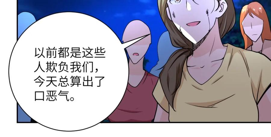 末世超级系统 第74话 得手 第28页