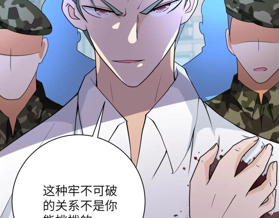 末世超级系统 第75话 你们为谁而战？ 第64页