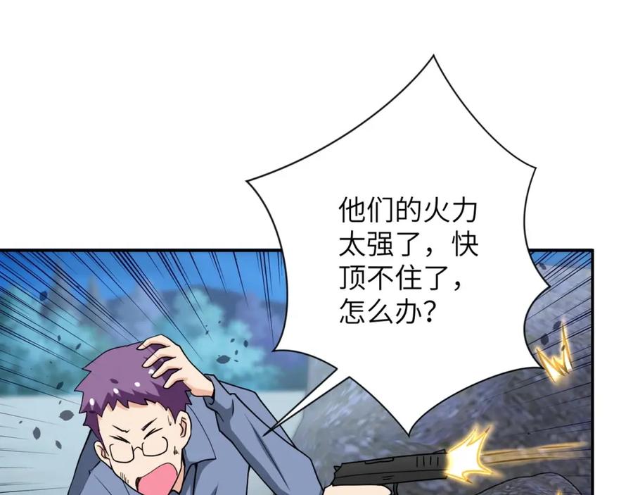 末世超级系统 第75话 你们为谁而战？ 第7页