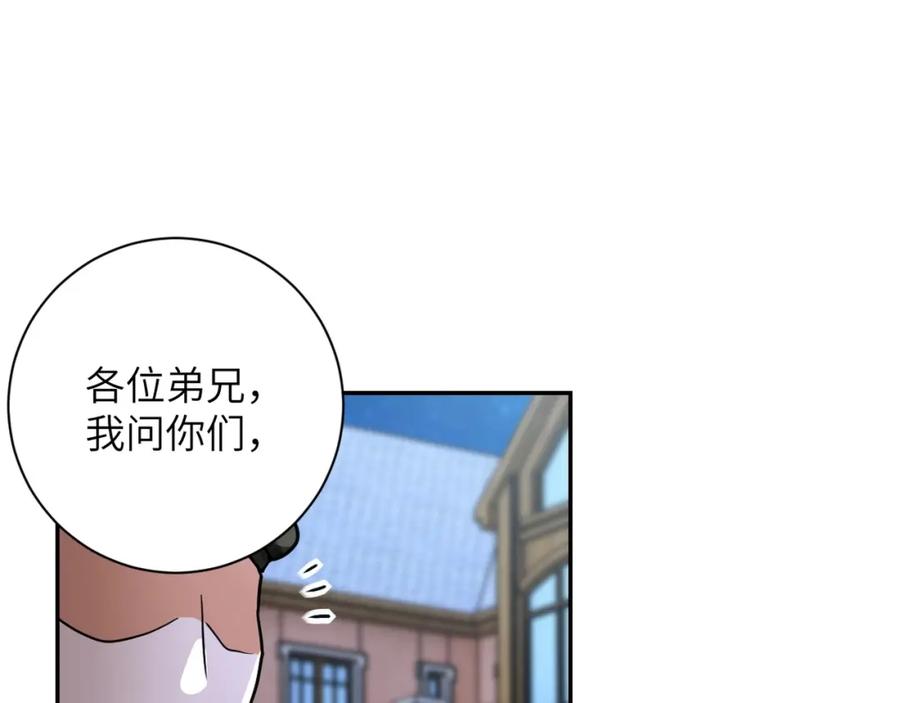 末世超级系统 第75话 你们为谁而战？ 第40页