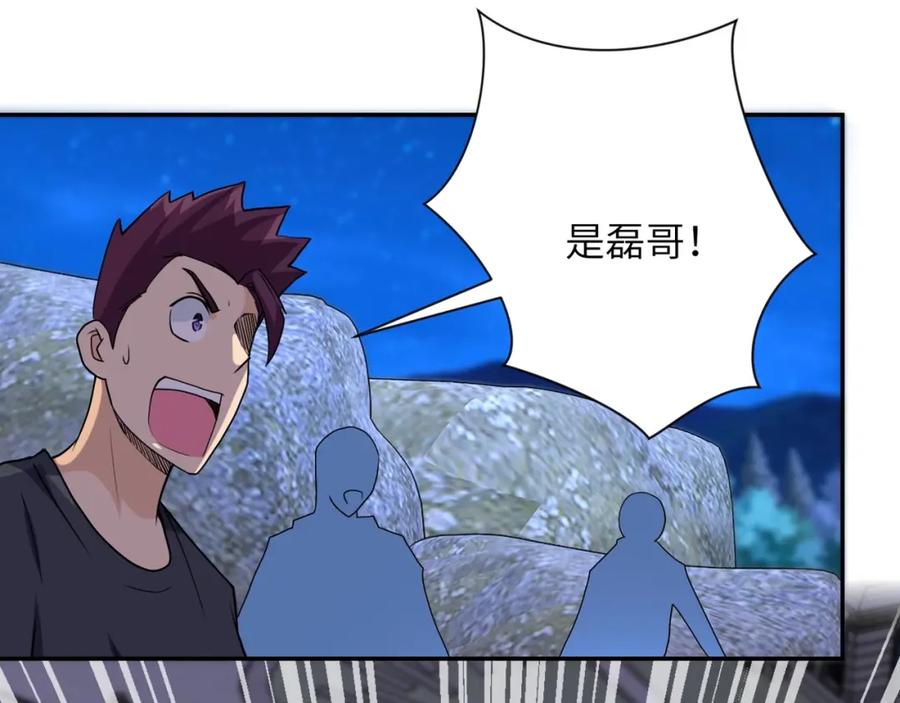 末世超级系统 第75话 你们为谁而战？ 第19页