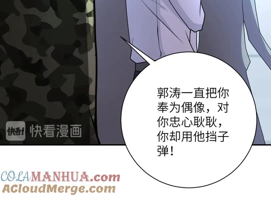 末世超级系统 第75话 你们为谁而战？ 第89页