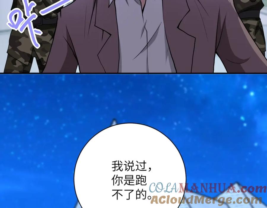 末世超级系统 第75话 你们为谁而战？ 第25页