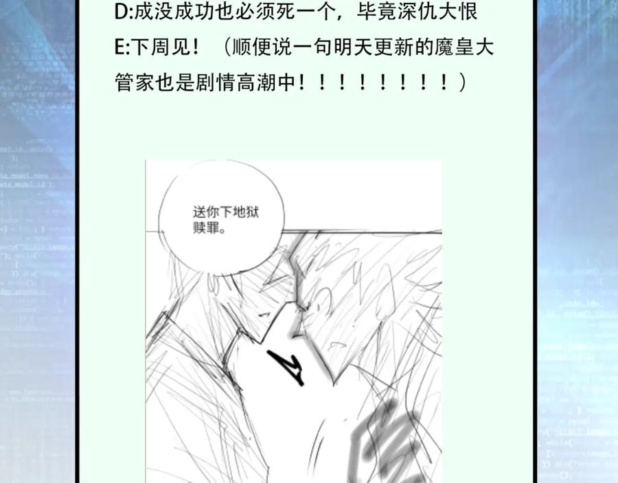 末世超级系统 第75话 你们为谁而战？ 第119页