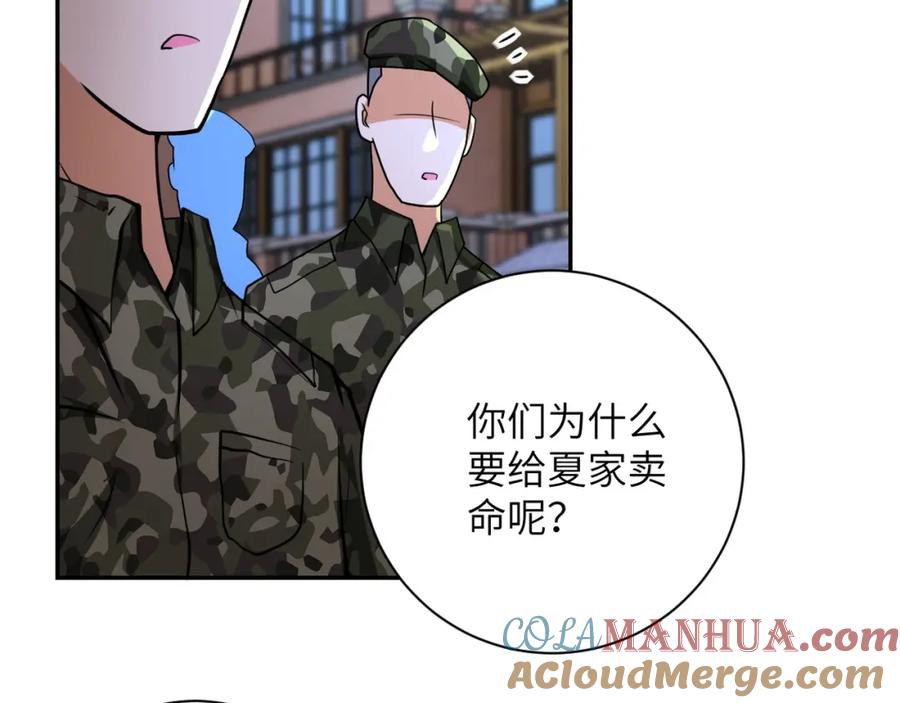 末世超级系统 第75话 你们为谁而战？ 第41页