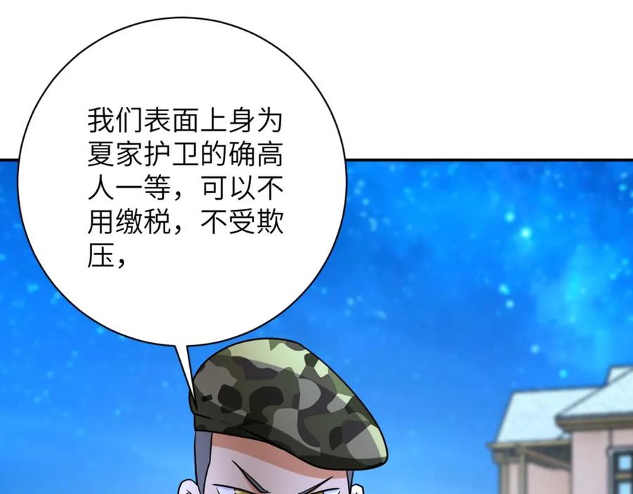 末世超级系统 第75话 你们为谁而战？ 第90页