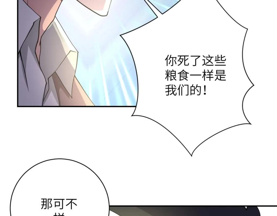 末世超级系统 第75话 你们为谁而战？ 第51页