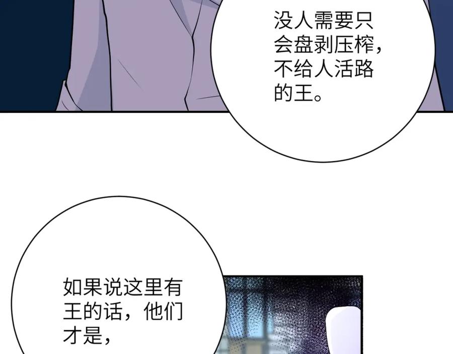 末世超级系统 第75话 你们为谁而战？ 第106页