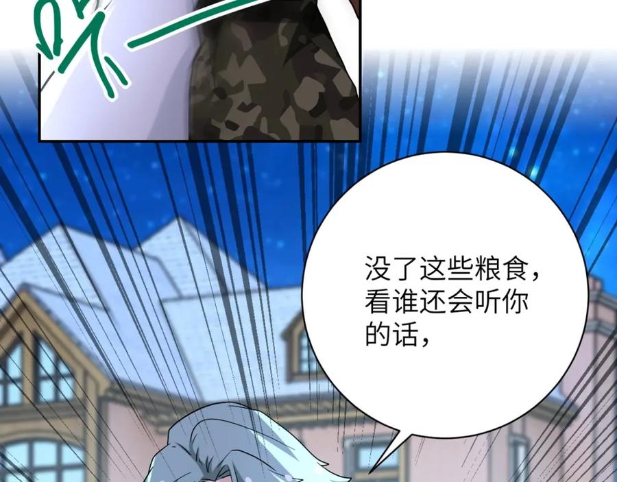 末世超级系统 第75话 你们为谁而战？ 第114页