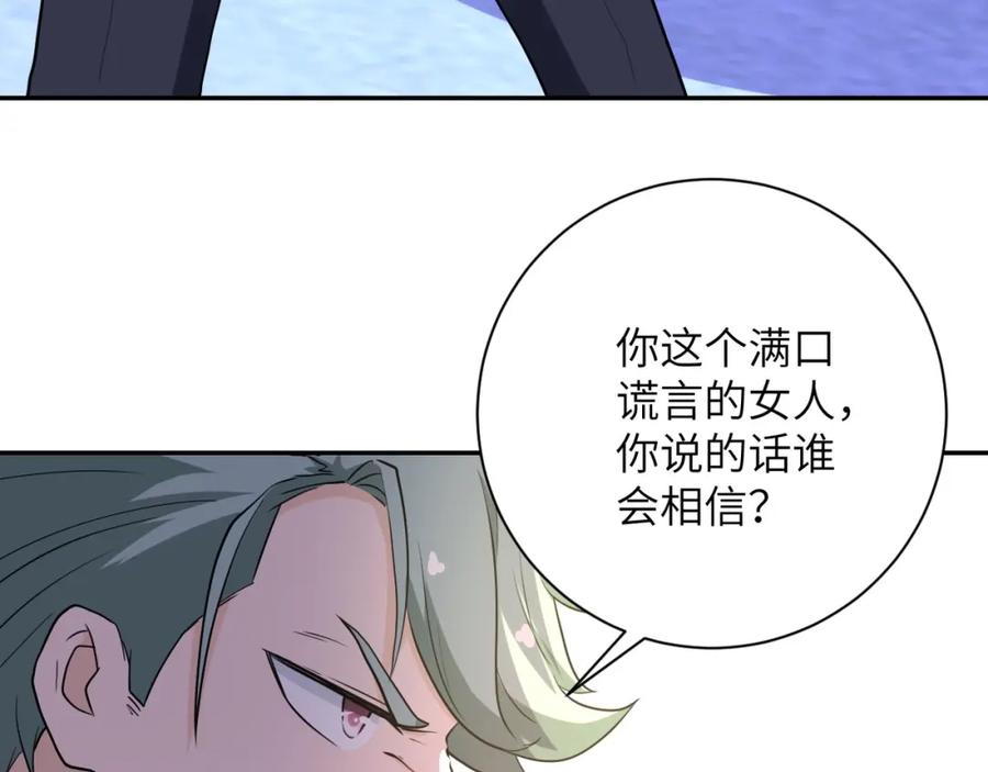 末世超级系统 第75话 你们为谁而战？ 第79页