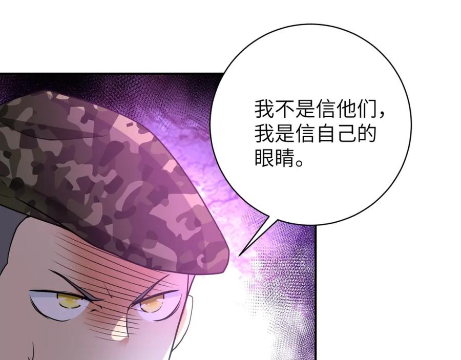 末世超级系统 第75话 你们为谁而战？ 第86页