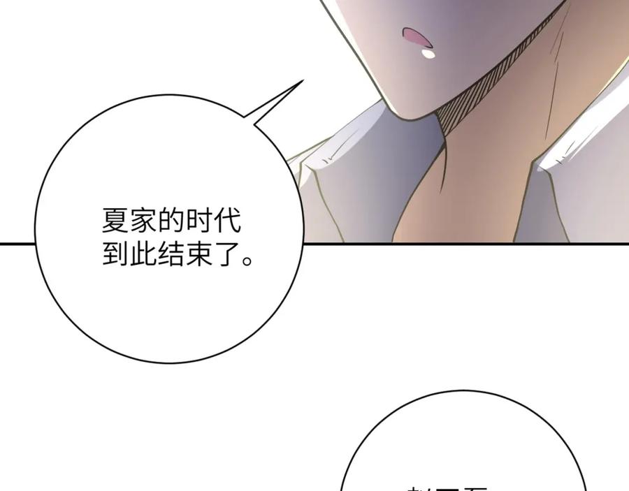 末世超级系统 第75话 你们为谁而战？ 第110页