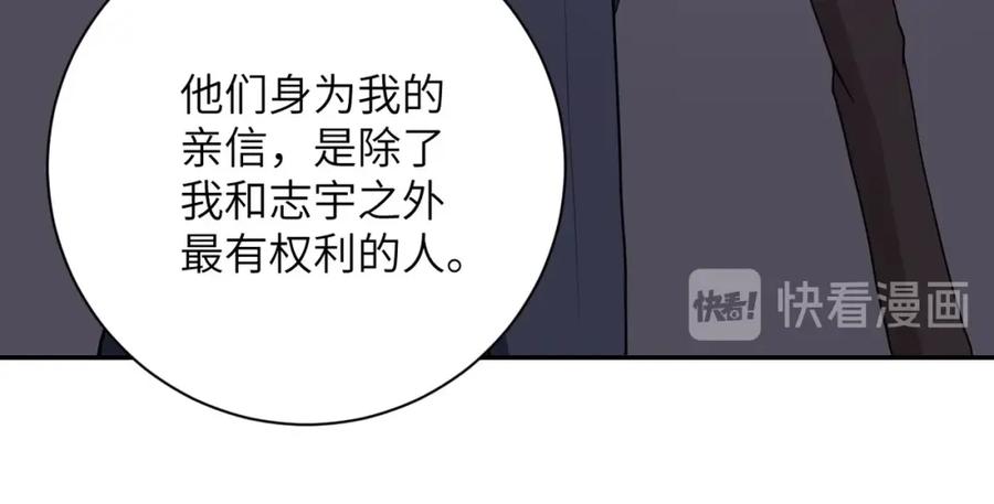 末世超级系统 第75话 你们为谁而战？ 第62页