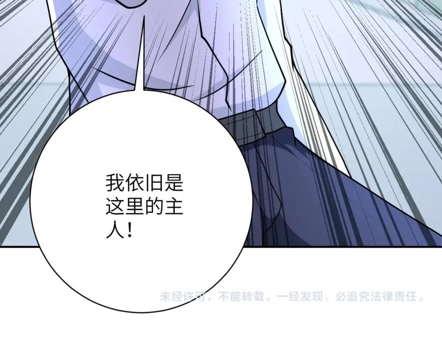 末世超级系统 第75话 你们为谁而战？ 第116页
